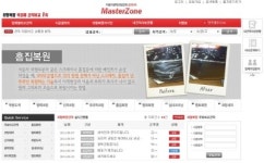 자동차 외형복원 꼼꼼하게 따져보고 결정하는 마스터존 입점업체 모집