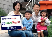 신한생명, ‘신한아이사랑보험Plus 100’ 출시