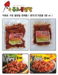 본초불닭발 완제품, 전자렌지, 끓는물 5분이면 ok!