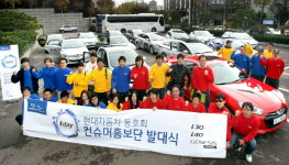 현대차, 아이-데이(i-Day) 행사 실시