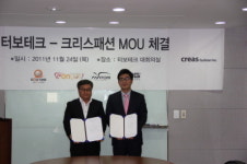 터보테크, 크리스패션과 공동 마케팅 MOU체결