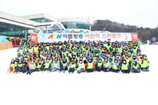 아름방송, 2012년 아름방송 어린이 스키캠프 성공리 진행