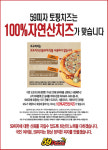 ‘59피자’ “가공치즈와 모조치즈는 다른 것” 억울 입장