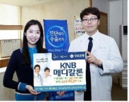 경남銀, ‘KNB 메디칼론’ 출시