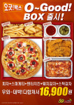59피자, 베스트 세트메뉴 ‘O~Good Box’ 출시