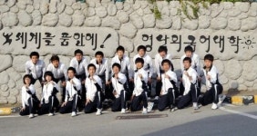 영남외대, ‘대학생 태권도 시범단’ 미국 시범 일정 확정