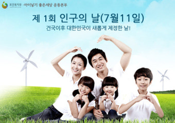 보건복지부, ‘아이낳기 좋은세상 만들기’ 국민추천제 도입