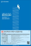 중앙대학교 경영전문대학원 2012 후기 신입생 모집