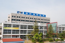 김천과학대학 ‘김천과학대학교’로 교명 변경