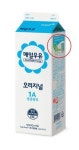 매일우유, 우유팩 통해 출산장려 촉구