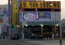 용인시 기흥구, 타이어뱅크 불법영업 묵인-보행자안전 위협