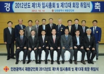 [인터뷰]인천광역시 재향군인회 최대근회장