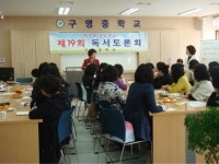 구영중 ‘제40회 독서토론회’, 독서대상 주역들 한자리에