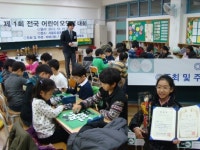 도성초, 전국 어린이 오델로대회 휩쓸어