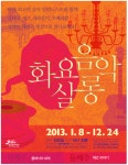 용인문화재단, 명쾌한 해설과 영상이 함께하는 ‘화요음악살롱’