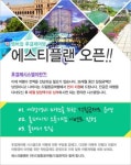 드림항공여행사, 후결제 여행 시스템 선보여
