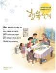 농협銀 은퇴연구소, 계간지 행복설계 발간