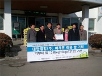대한철강(주), 쌀화환 1,310kg과 성금 6백만원 송악읍에 기부