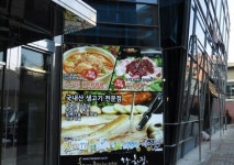 흑돼지구이 전문 ‘오늘한점’, 18번째 가맹점 오픈
