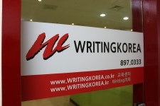 라이팅(Writing) 전문학원 라이팅코리아 오픈