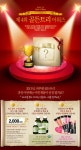 피부엔, 소비자가 직접 뽑는 히트상품 골든트리 어워즈’ 개최