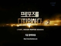 리바트, 러브 프로모션 ‘프로포즈를 디자인하다 시즌2’ 진행
