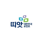 ㈜띠앗, 각종 카드 포인트 현금인출 서비스 실시