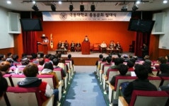 극동대학교, 총동문회 출범