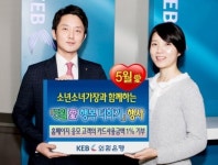 외환銀, 5월愛 행복 더하기 행사 실시