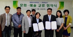 울산 현대예술관-방어진초 문화교류협약 체결