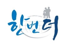 송파구, WHO안전도시 재공인받아