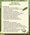 중부발전, 甲乙문화 혁신 실천지침 행복동행 20 공표