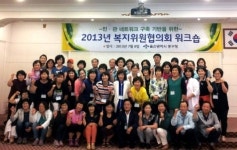 울산중구,  민․관 네트워크 구축 기반 위한 워크숍 개최