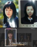 임수향 졸업사진, 노안 인정할 수밖에…