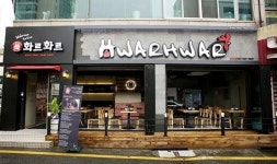 화덕치킨체인점 ‘화르화르’, 2013 국제 치맥 페스티벌 참가