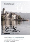 울산시립교향악단 제166회 정기연주회 명작시리즈 개최