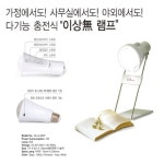 (주)드림네트워크, 벨라루체 ‘esang MU’ 램프 등 국내 시장 런칭