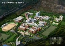 경인교대 교육전문대학원, 미국교사 양성 및 복수학위 취득과정 신입생 모집