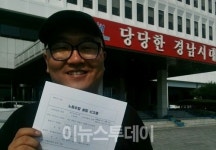 경남청년유니온, 법내 노동조합으로 출범