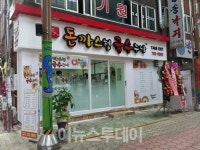 해운대구 자활참여자, ‘돈까스형 국수누나’ 창업 성공