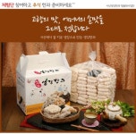 서산 생강한과, 추석을 맞아 블로그 기자단 모집