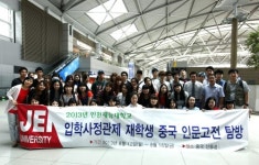 재능교육 스스로학습 실현 인천재능대학교, 中 인문고전 탐방