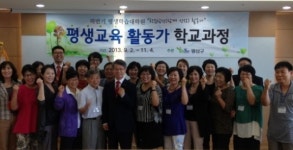 광주 광산구 평생교육활동가 학교 개강