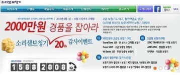 소리샘보청기, 창립 20주년 기념 추석행사 진행