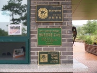 여주 황학산수목원, 산림생명자원 관리기관 지정돼