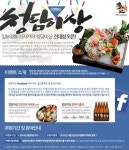 이자카야 ‘청담 이상’, 건대점 오픈 기념 이벤트 진행