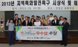 광주 남구, 지역특화발전특구 우수상 수상