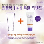 천연화장품 뽀스크, SNS 가족 대상 특별 이벤트 실시