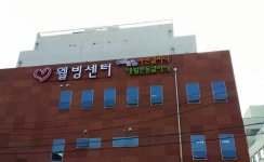 포항세명기독병원 웰빙센터 내 셀라인비만클리닉 개설