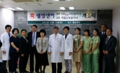 포항세명기독병원 웰빙센터 내 셀라인비만클리닉 개설